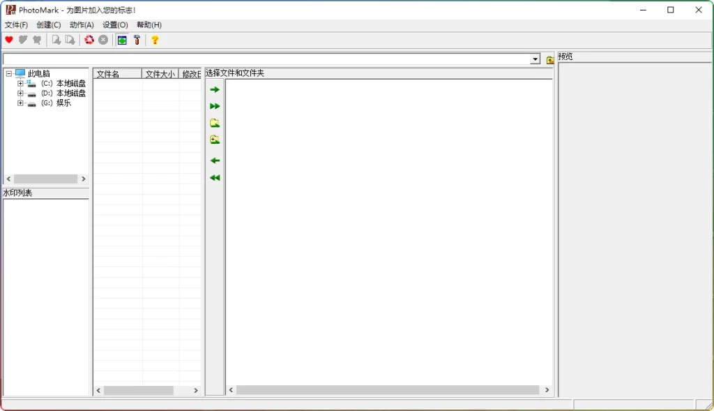 图片[1]-图片加水印工具PhotoMark V1.1.0：图片文字水印软件 - 搜源站-搜源站