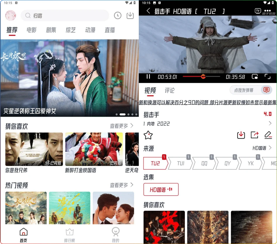 图片[1]-安卓橘子视频v3.1.0去广告纯净版：高清追剧神器 - 搜源站-搜源站