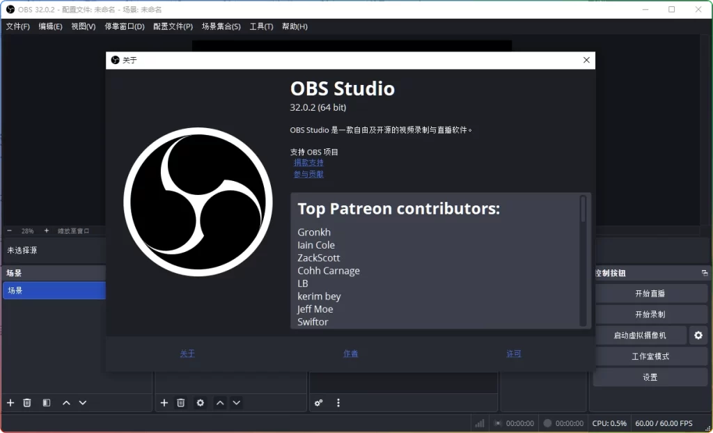 图片[1]-OBS Studio v32.0.2便携版：直播推流与视频录制工具 - 搜源站-搜源站