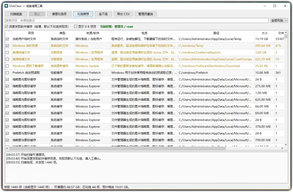 图片[1]-DiskClear v1.1.0：跨平台专业磁盘清理工具 - 搜源站-搜源站