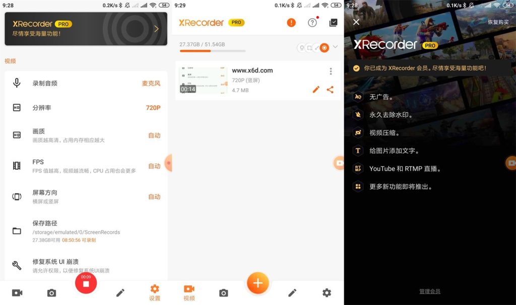 图片[1]-安卓录屏大师 v2.5.3：高清无水印手机录屏工具 - 搜源站-搜源站