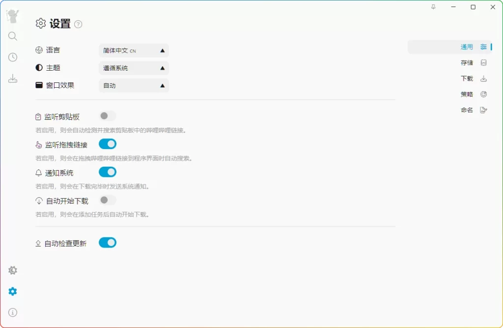 图片[2]-BiliTools v1.4.6：哔哩哔哩B站8K超清视频下载工具 - 搜源站-搜源站