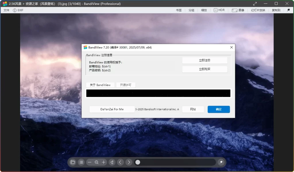 图片[1]-BandiView v7.20.0 修改版：图像查看与处理工具 - 搜源站-搜源站
