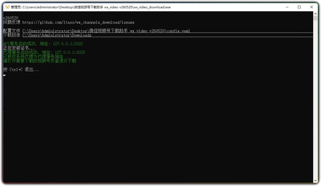 图片[1]-微信视频号下载助手 v260520：视频号批量下载解密神器 - 搜源站-搜源站