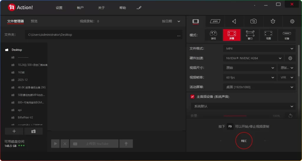 Mirillis Action v4.47.0 破解版：多功能屏幕录像工具-搜源站