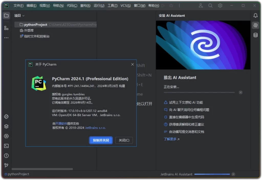 图片[1]-PyCharm 2025.3.4.0：Python 智能开发 IDE 工具 - 搜源站-搜源站