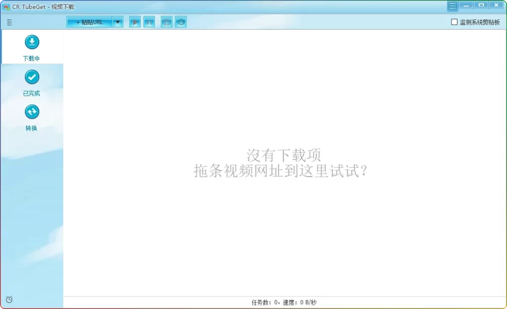 图片[1]-CR TubeGet v1.9.6.8下载器：支持2000多平台下载工具 - 搜源站-搜源站