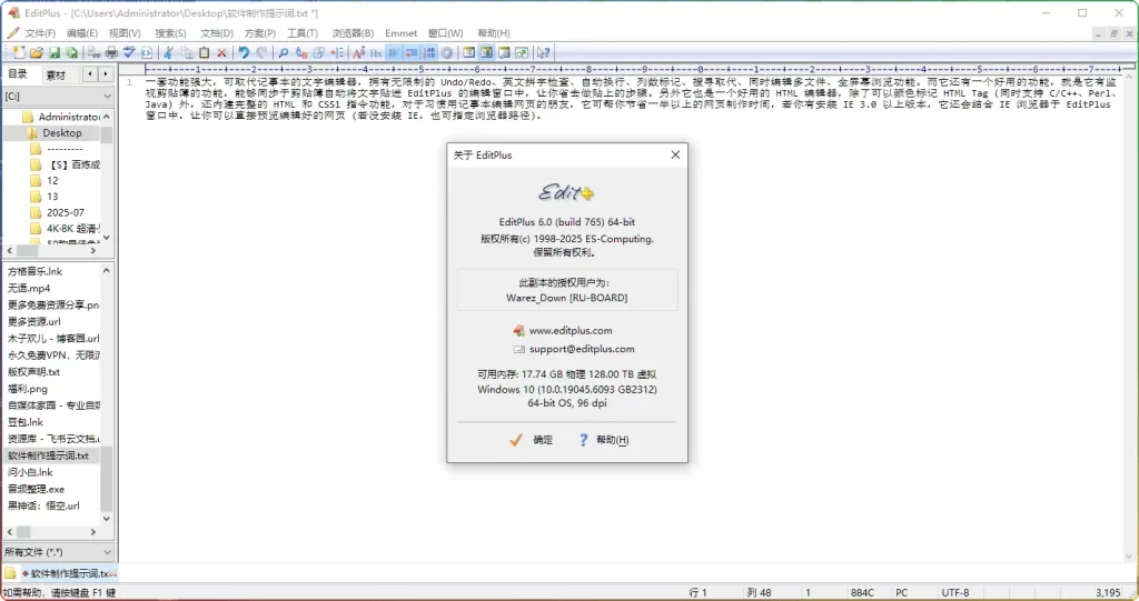 图片[1]-EditPlus v6.0.765汉化版｜专业代码与文本编辑器 - 搜源站-搜源站