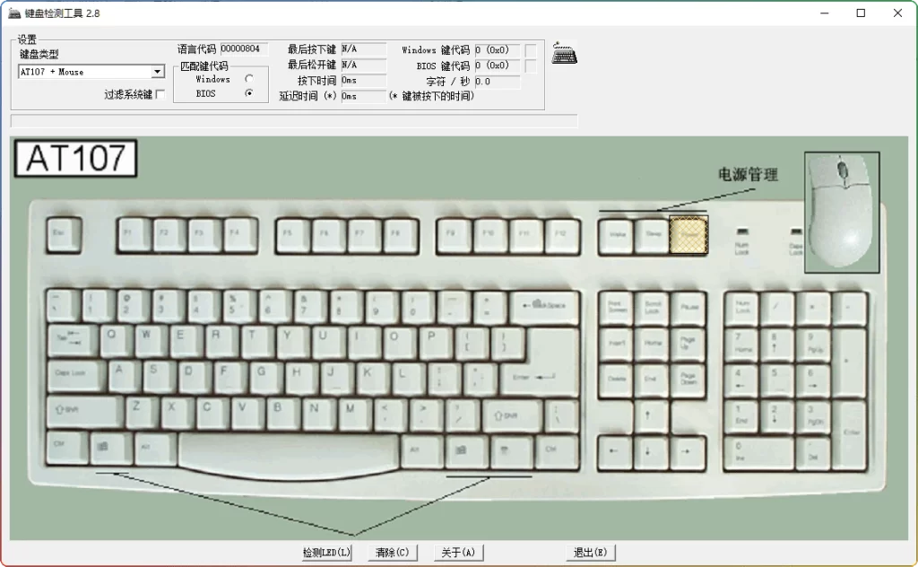 图片[1]-KeyboardTest v2.8：专业键盘检测工具绿色便携版 - 搜源站-搜源站