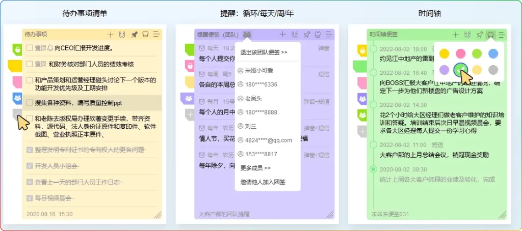 图片[1]-HaoYongBianQianSetup v7.0.7丨好用便签工具 - 搜源站-搜源站