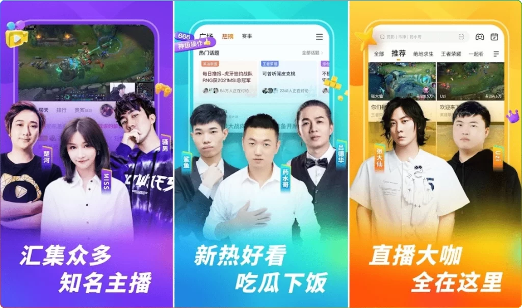 图片[1]-虎牙直播国际版7.11.80：无广告精简优化 - 搜源站-搜源站