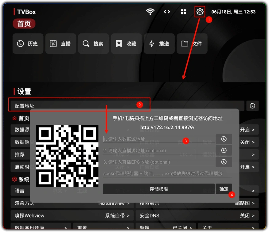 图片[2]-TVBox 黑版配置：Takagen99 版 v20251127-1156 - 搜源站-搜源站