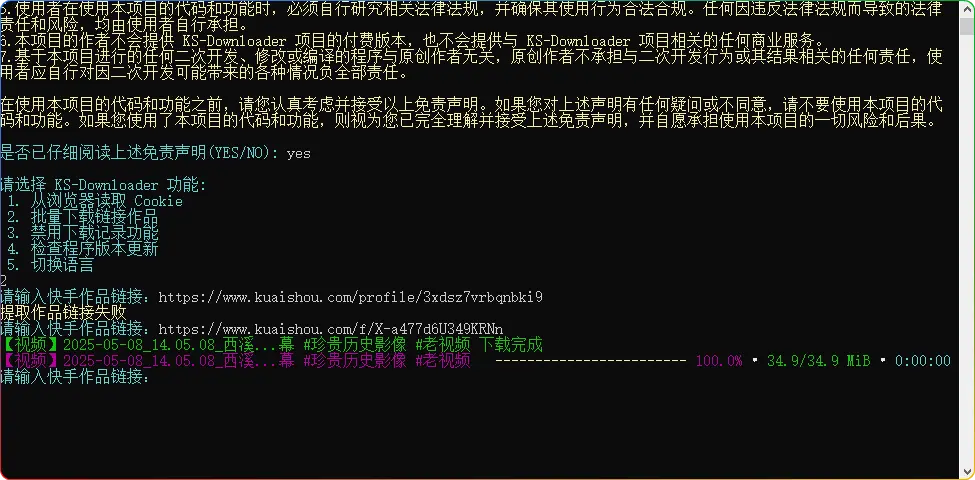图片[2]-KS-Downloader V1.4｜快手无水印下载（Win/Mac双平台）​ - 搜源站-搜源站