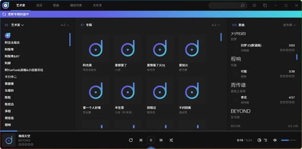 图片[1]-Dopamine v3.0.2：简洁现代本地音频播放器 - 搜源站-搜源站