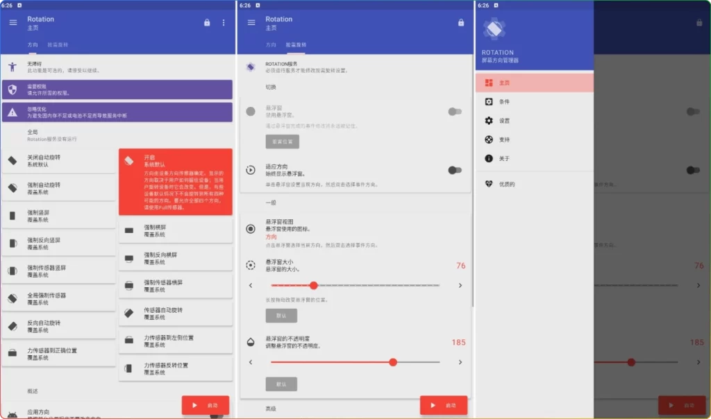 图片[1]-Rotation Pro v29.1.1高级版：屏幕强制旋转管理工具 - 搜源站-搜源站