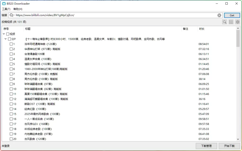 图片[1]-Bili23-Downloader v1.70.0绿色版：B站视频下载器 - 搜源站-搜源站