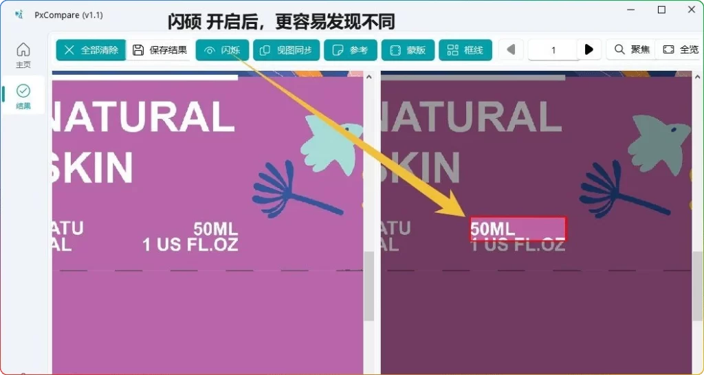 图片[2]-PxCompare v1.1 专业设计图稿文件对比工具：支持多格式差异检测 - 搜源站-搜源站
