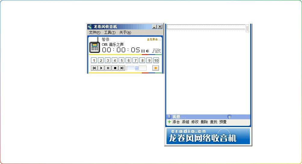 图片[1]-龙卷风网络FM收音机PC版v7.9.2021.701：免费收听电台软件 - 搜源站-搜源站