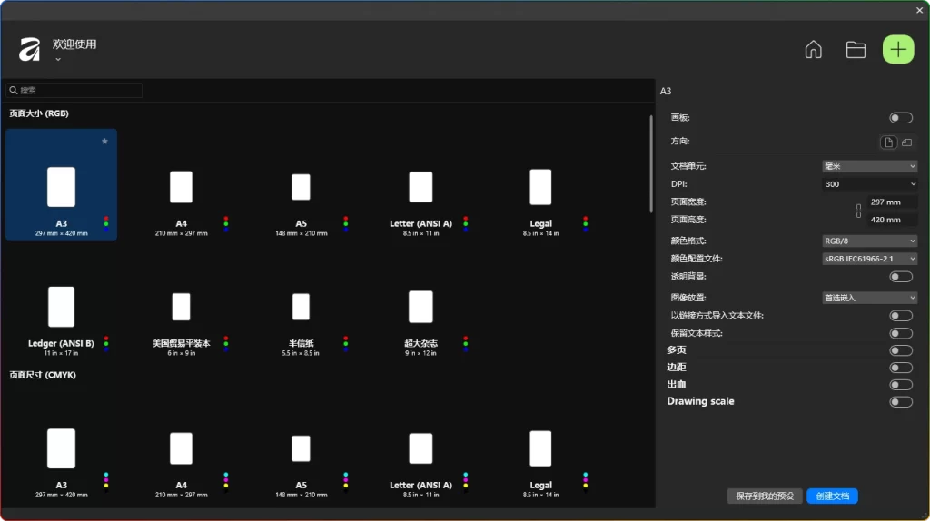 图片[1]-Canva Affinity v3.1.0.4231中文版：图像编辑套件 - 搜源站-搜源站