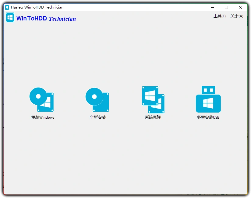 图片[1]-WinToUSB v10.5/WinToHDD v7.0.0：便携系统部署工具 - 搜源站-搜源站