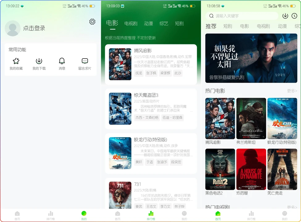 图片[1]-麦田影院 v1.2.2去广告版：安卓影视聚合免费观影 - 搜源站-搜源站