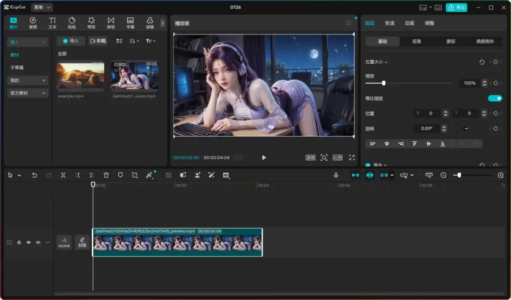 图片[1]-CapCut v6.7.0.2661｜剪映国际中文版国际 - 搜源站-搜源站
