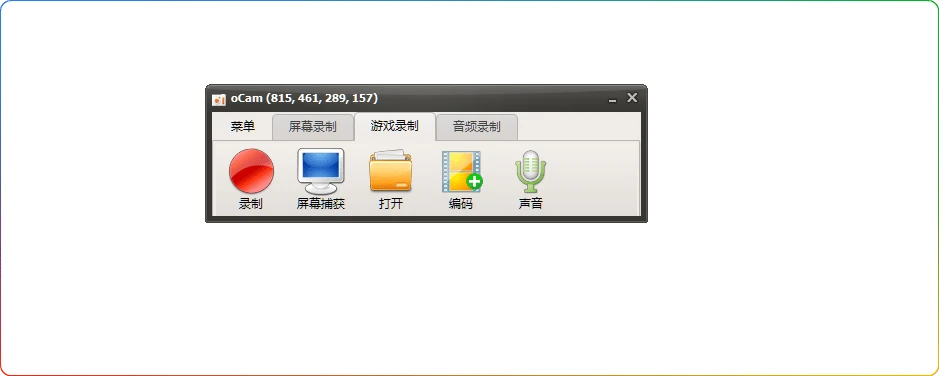 图片[1]-oCam v550绿色去广告版：轻量级屏幕录制工具 - 搜源站-搜源站