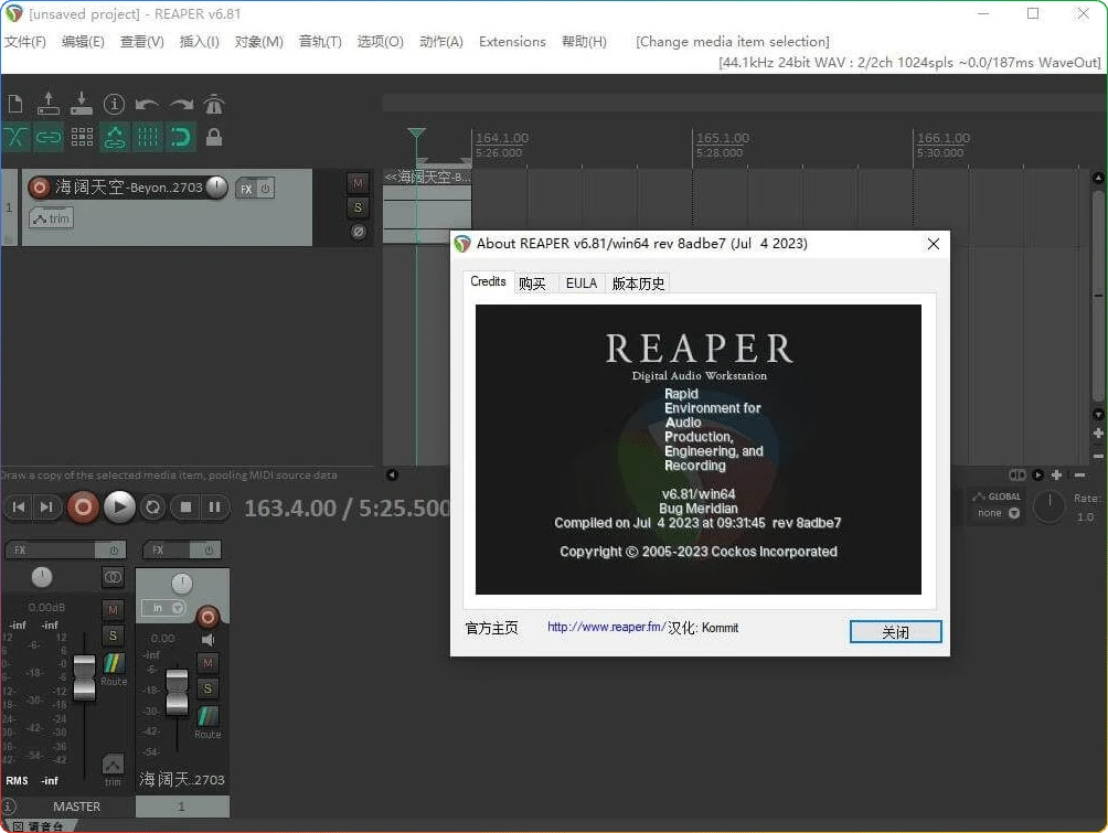 图片[1]-Cockos REAPER v7.43：轻量混音数字音频工作站 - 搜源站-搜源站