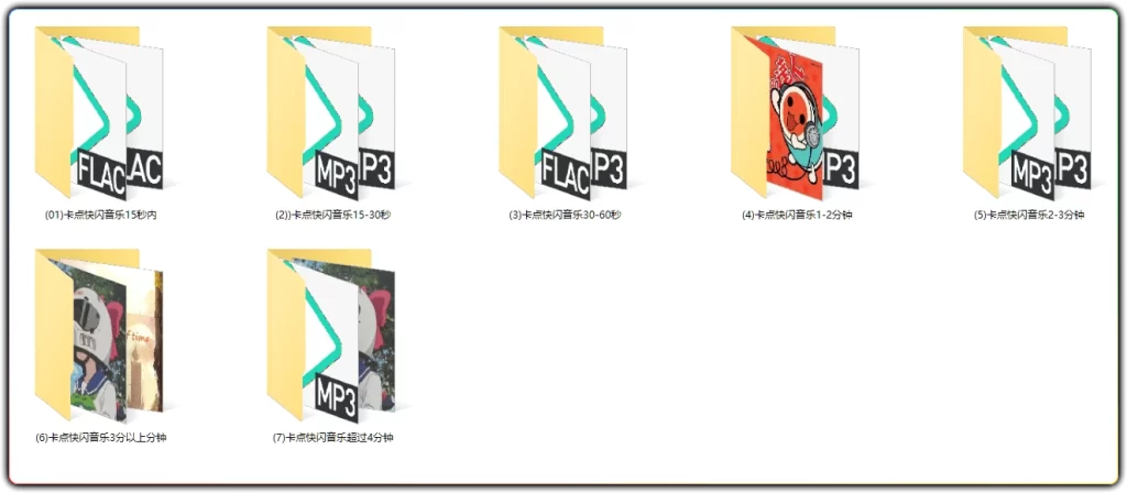 图片[2]-399首短视频剪辑素材合集：热门快闪卡点配音素材 - 搜源站-搜源站