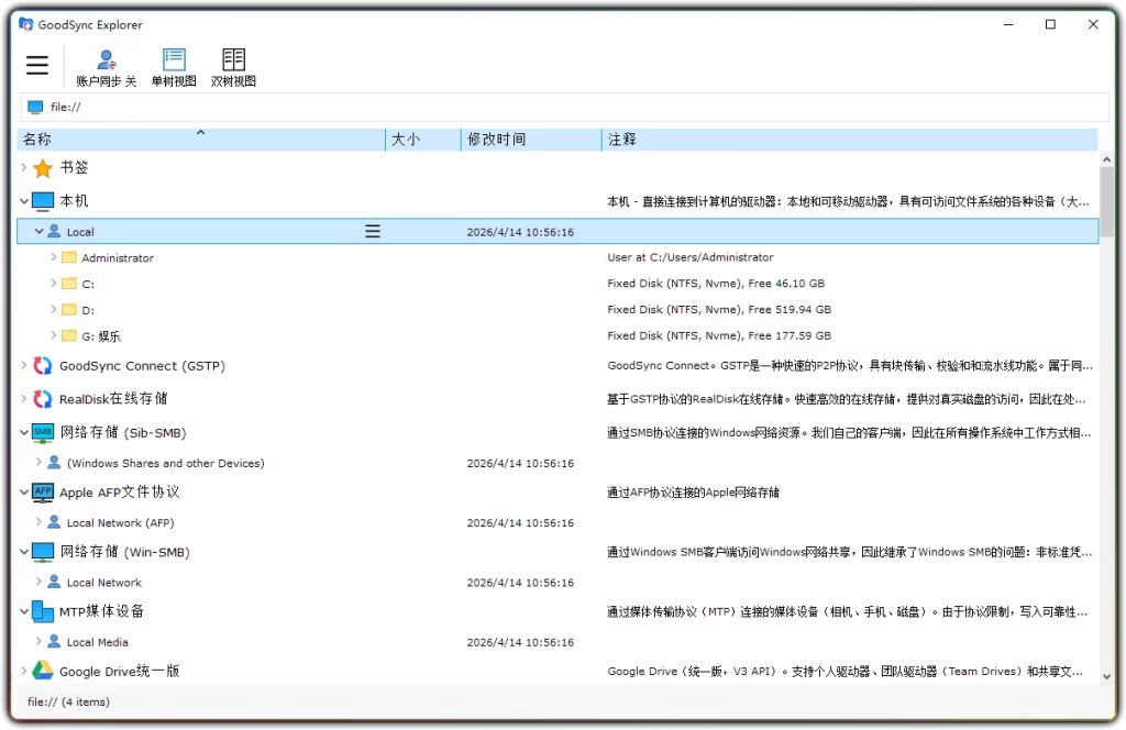 图片[1]-GoodSync Enterprise v12.9.28.8：高效文件同步备份工具 - 搜源站-搜源站