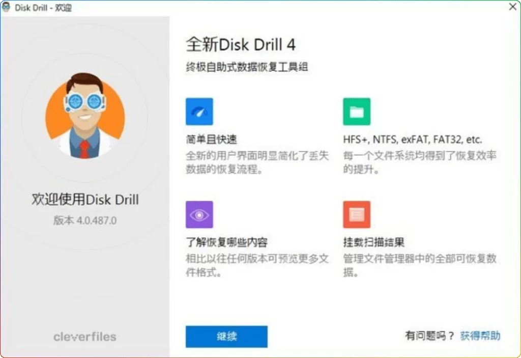 Disk Drill Pro v6.1.1159:数据恢复与文件修复软件-搜源站