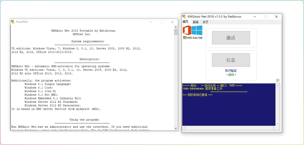 图片[1]-KMSAuto Net 2016 v1.5.5：Windows系统激活工具安全汉化版 - 搜源站-搜源站
