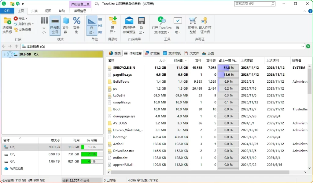 图片[1]-TreeSize Professional v9.6.2.2158：磁盘空间分析与文件管理工具 - 搜源站-搜源站
