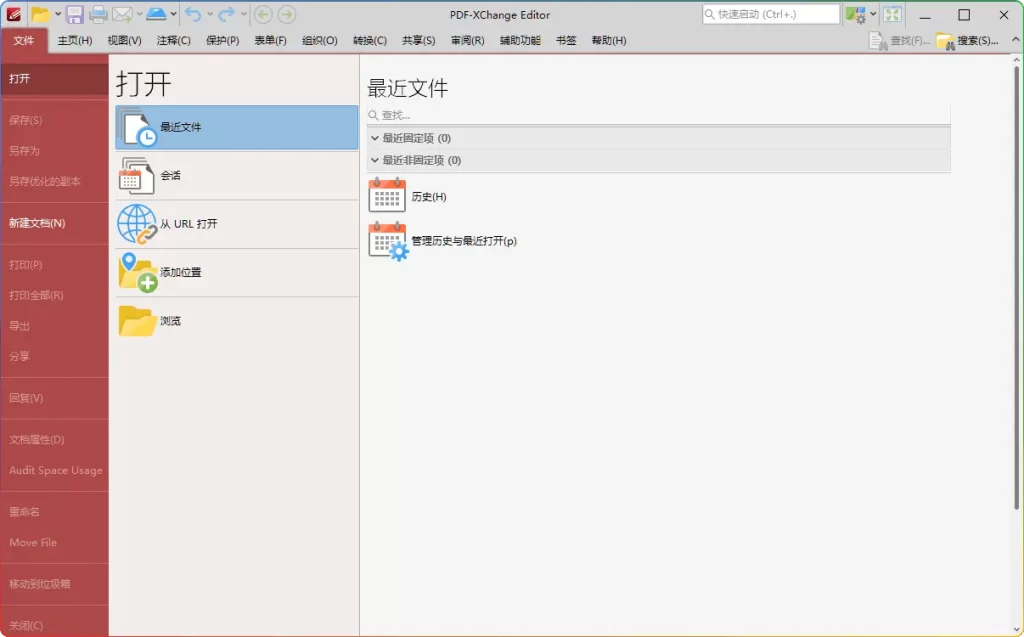 PDF-XChange Editor V10.6.1.397 v2：专业级OCR+表单PDF编辑 - 优源网-优源网