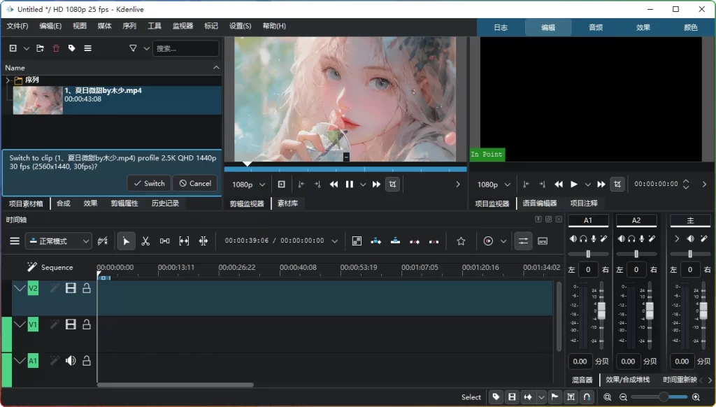 图片[1]-Kdenlive v25.12.1：免费开源视频剪辑工具 - 搜源站-搜源站